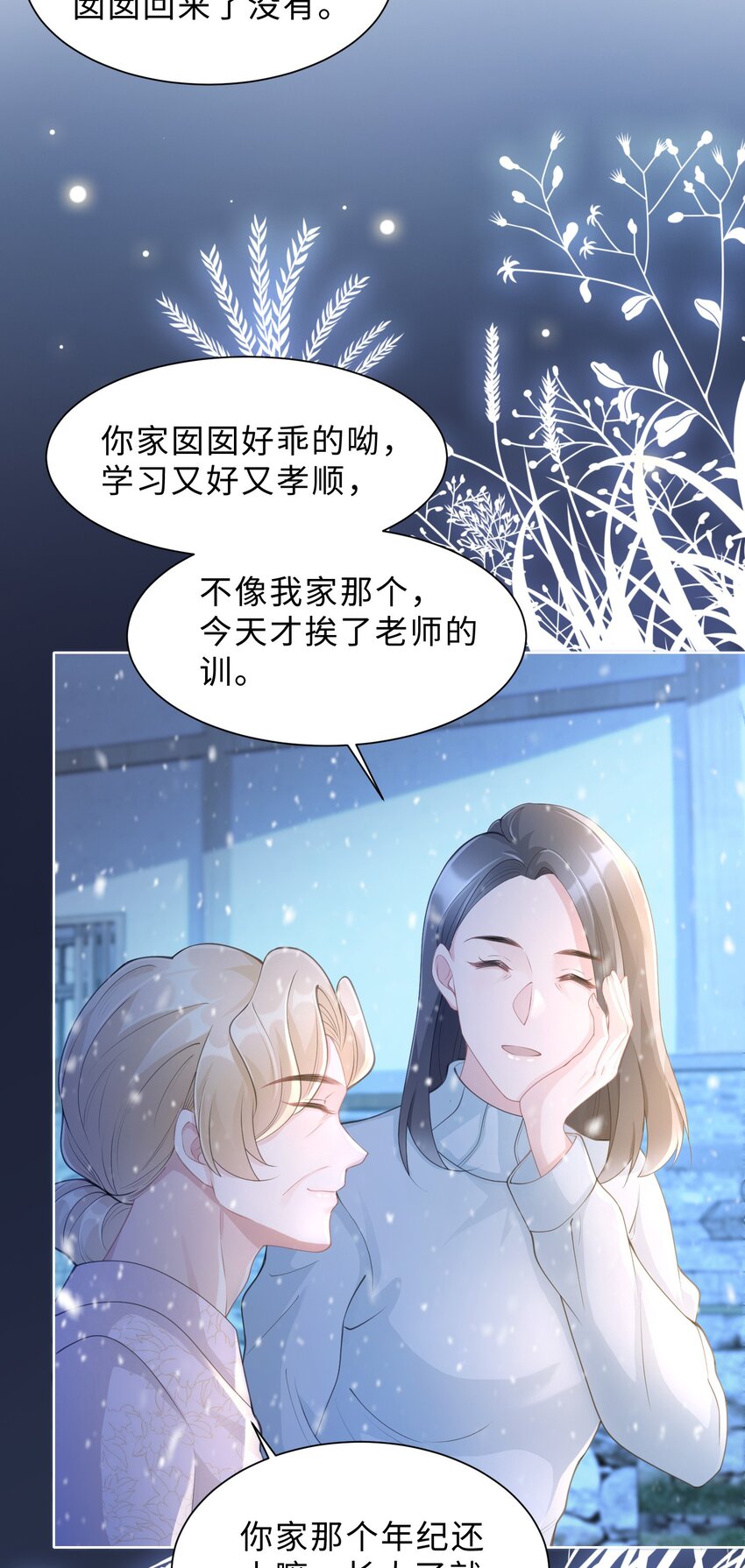 第07话 你在想念谁？(1/2)-第8话