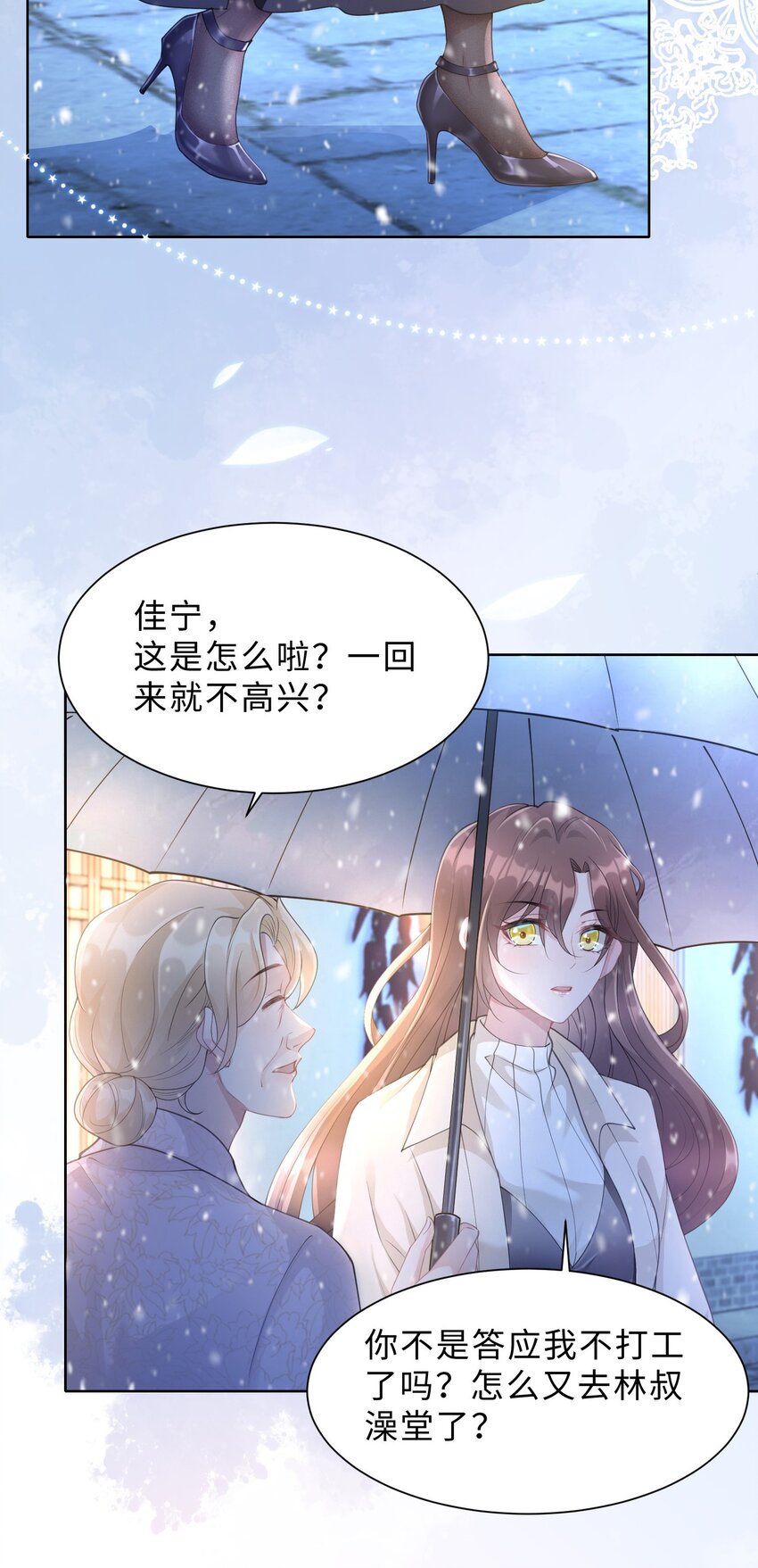 第07话 你在想念谁？(1/2)-第8话