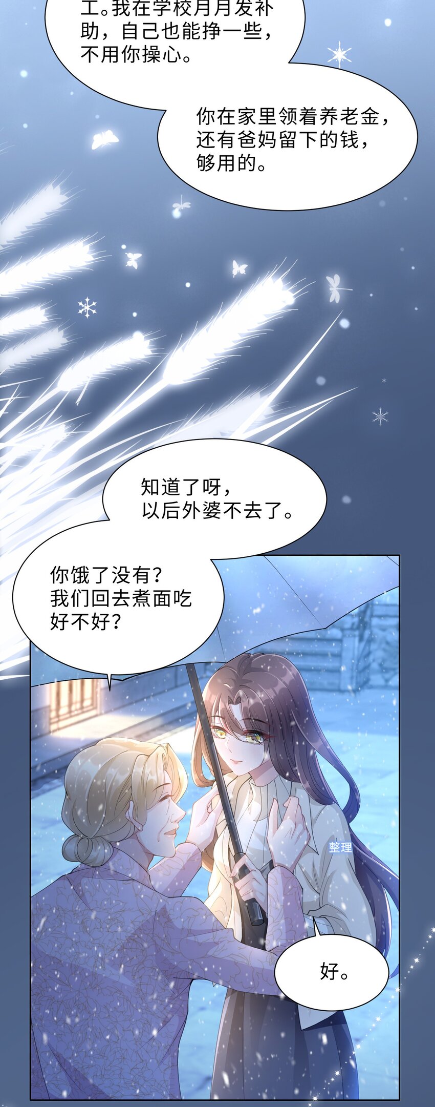 第07话 你在想念谁？(1/2)-第8话