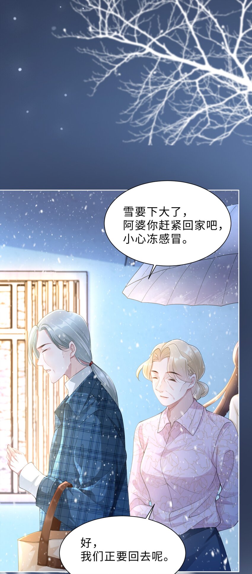 第07话 你在想念谁？(1/2)-第8话