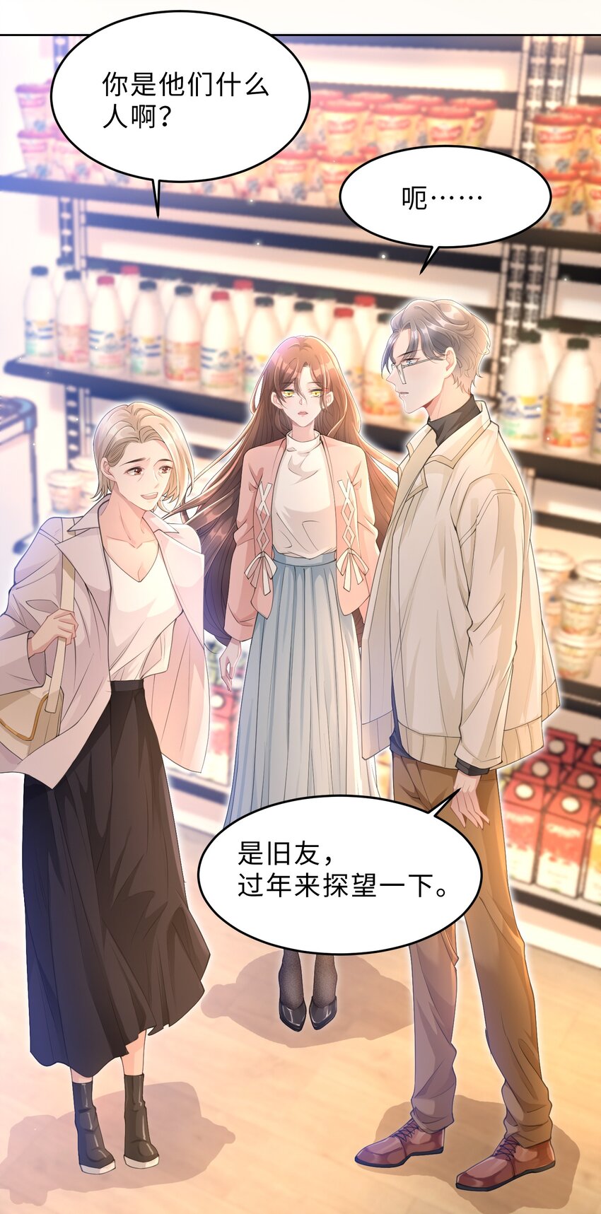 第09话 钟灵(1/2)-第10话