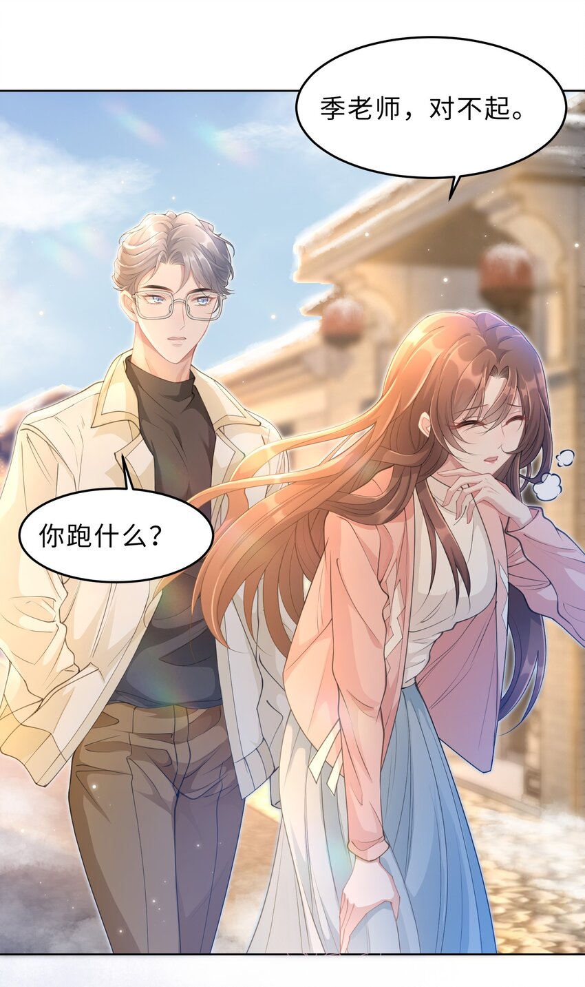 第09话 钟灵(1/2)-第10话