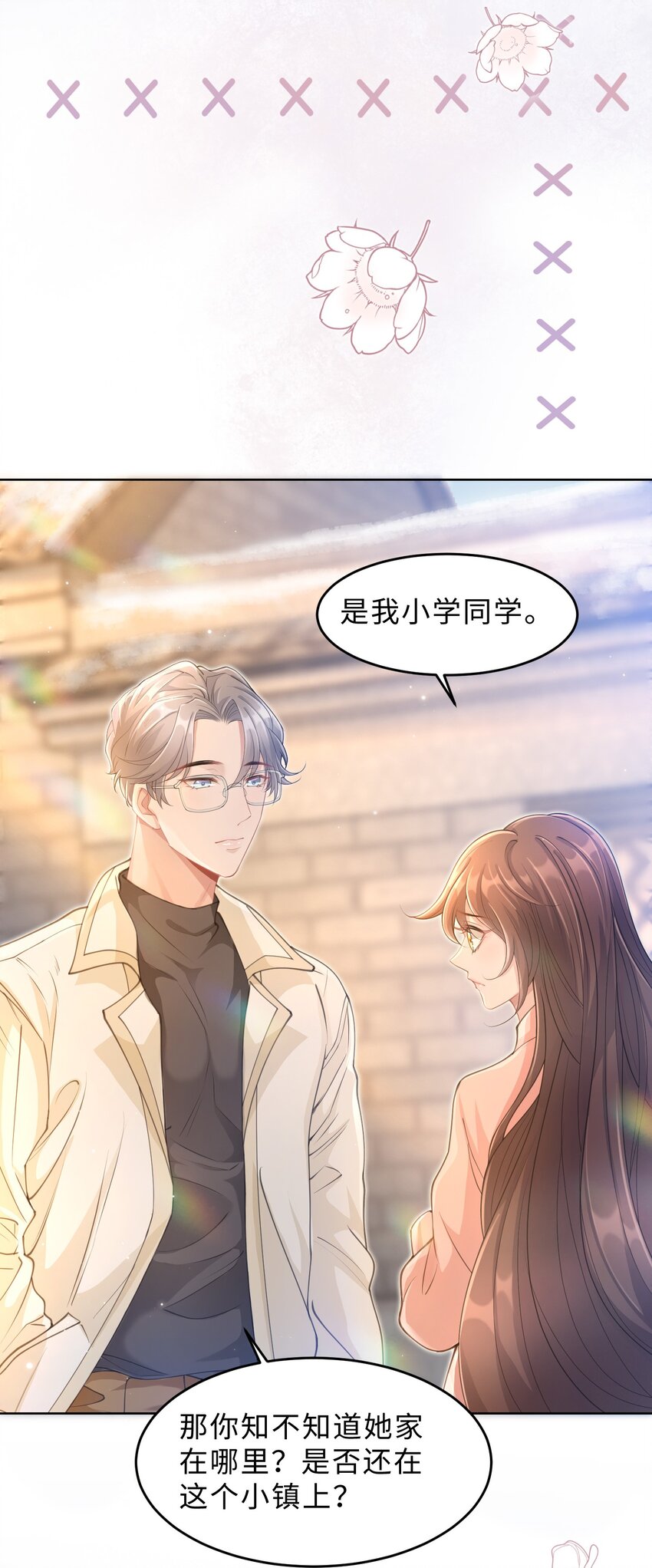 第09话 钟灵(1/2)-第10话