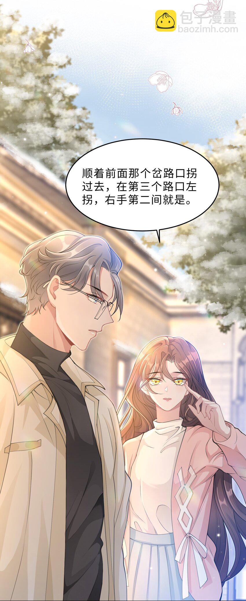 第09话 钟灵(1/2)-第10话