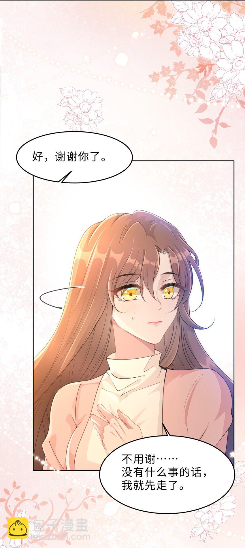 第09话 钟灵(1/2)-第10话