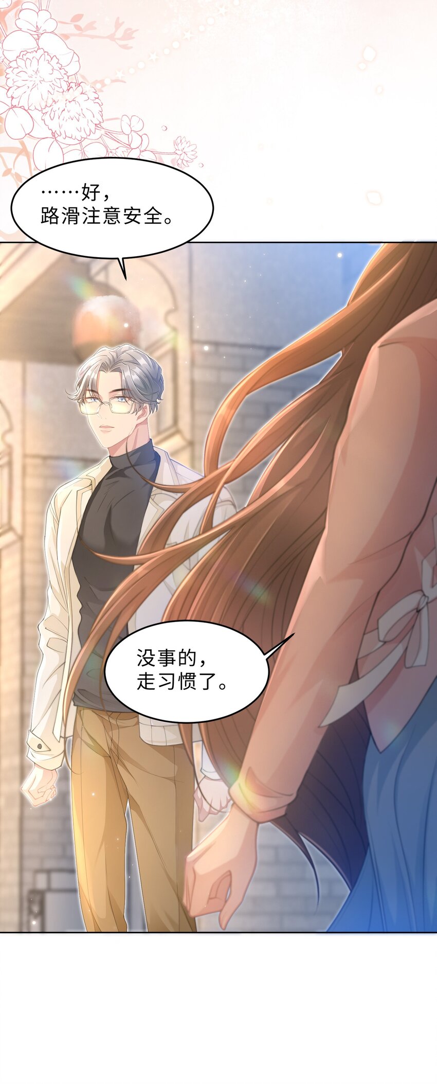 第09话 钟灵(1/2)-第10话