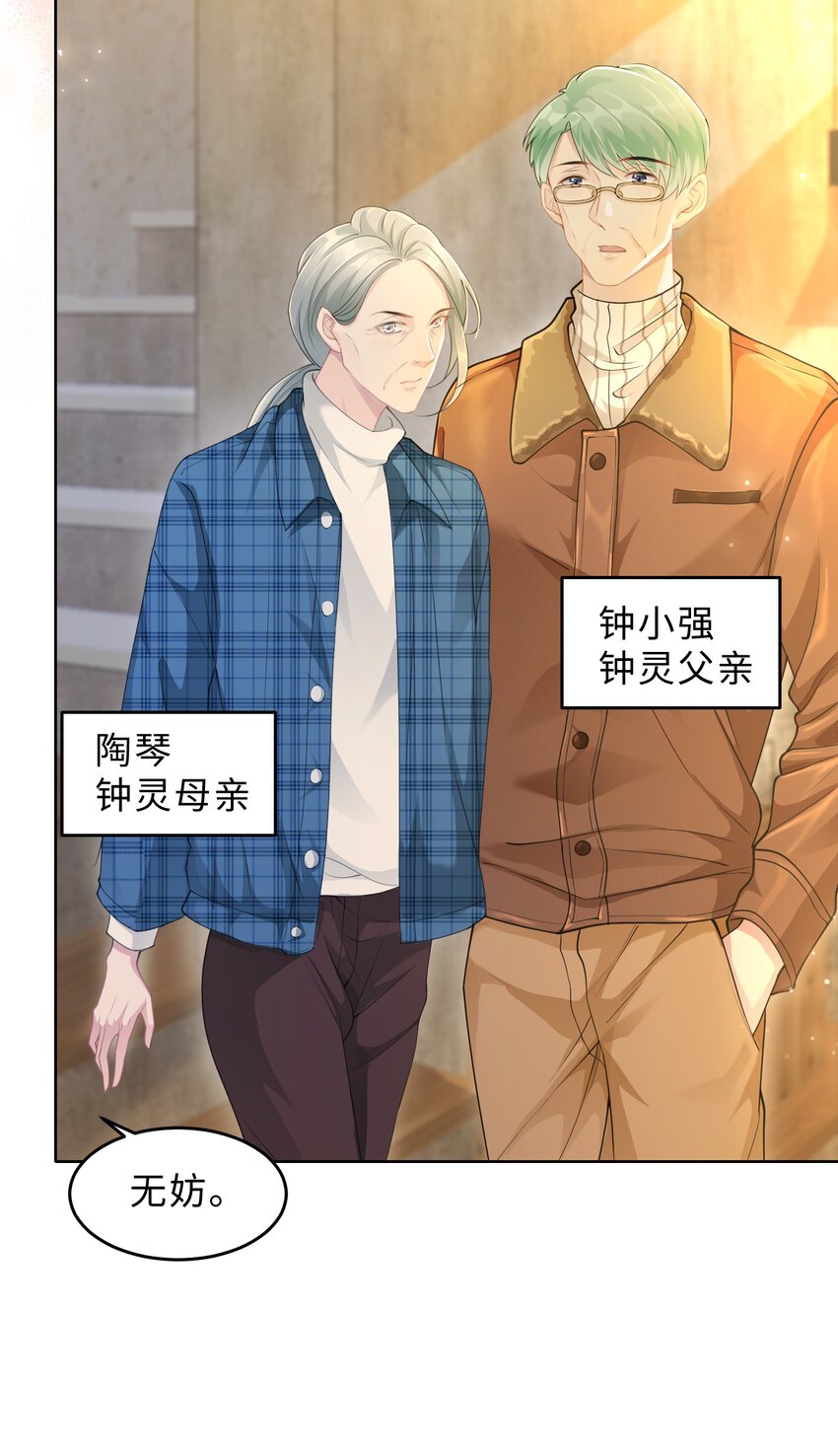 第09话 钟灵(1/2)-第10话