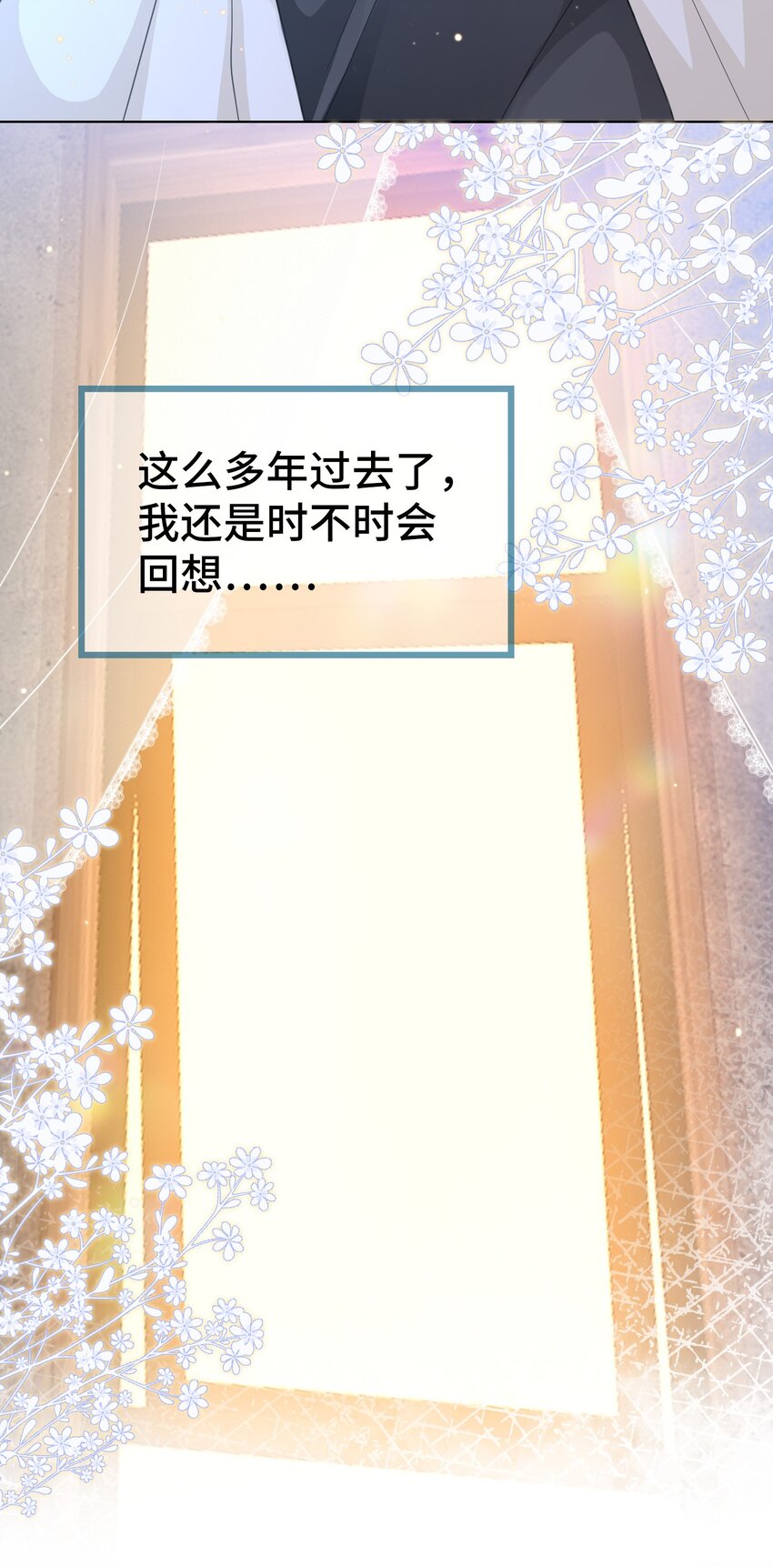 第09话 钟灵(1/2)-第10话