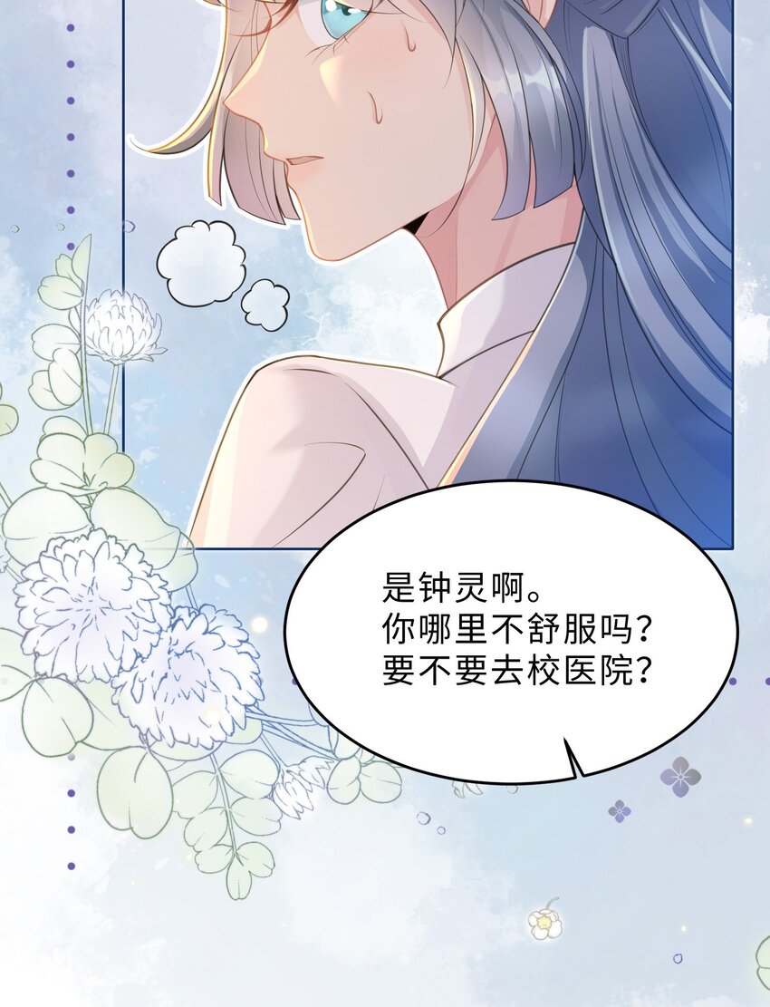 第09话 钟灵(1/2)-第10话