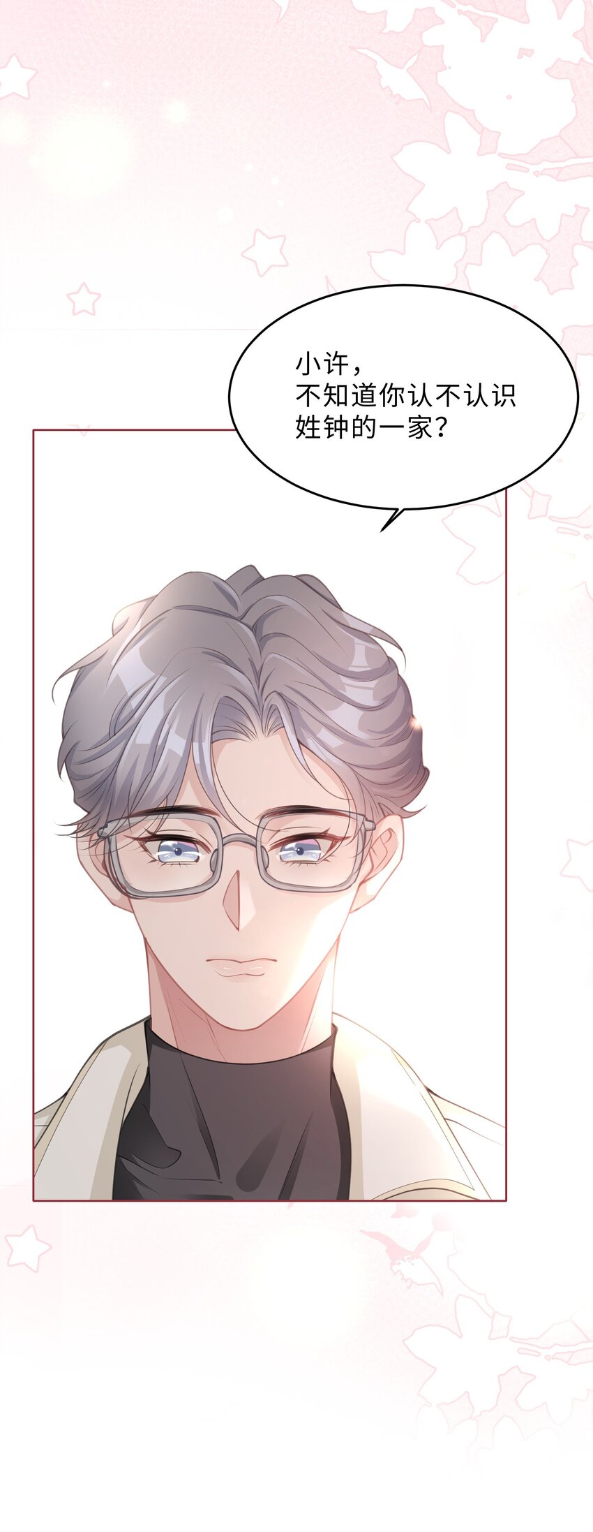 第09话 钟灵(1/2)-第10话