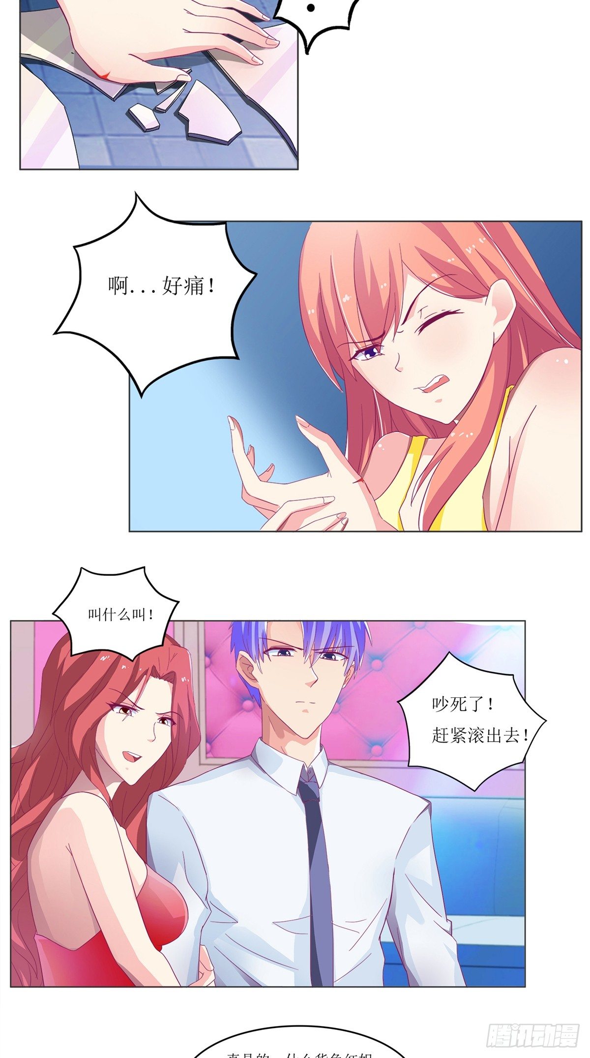 第2话 一箭双雕-第2话