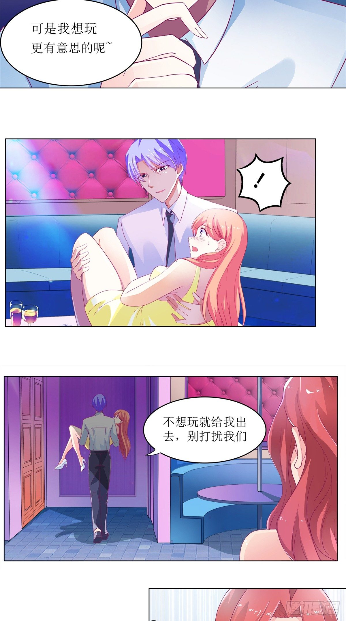 第2话 一箭双雕-第2话