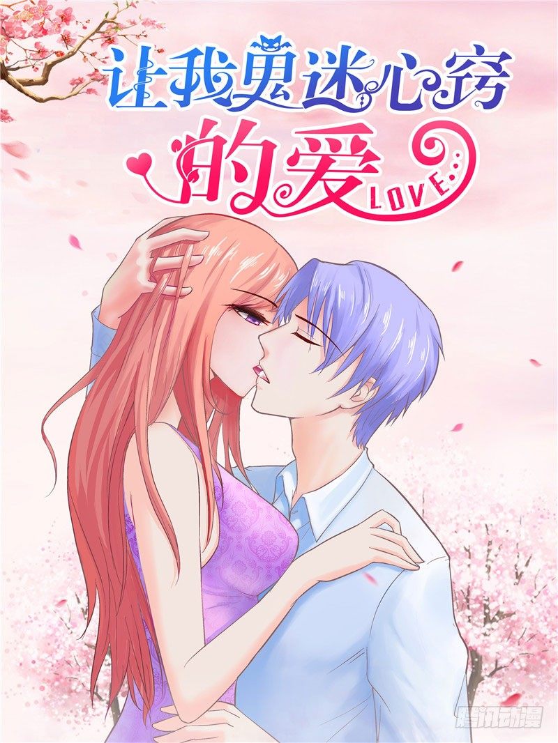 第12话 公主之吻-第12话