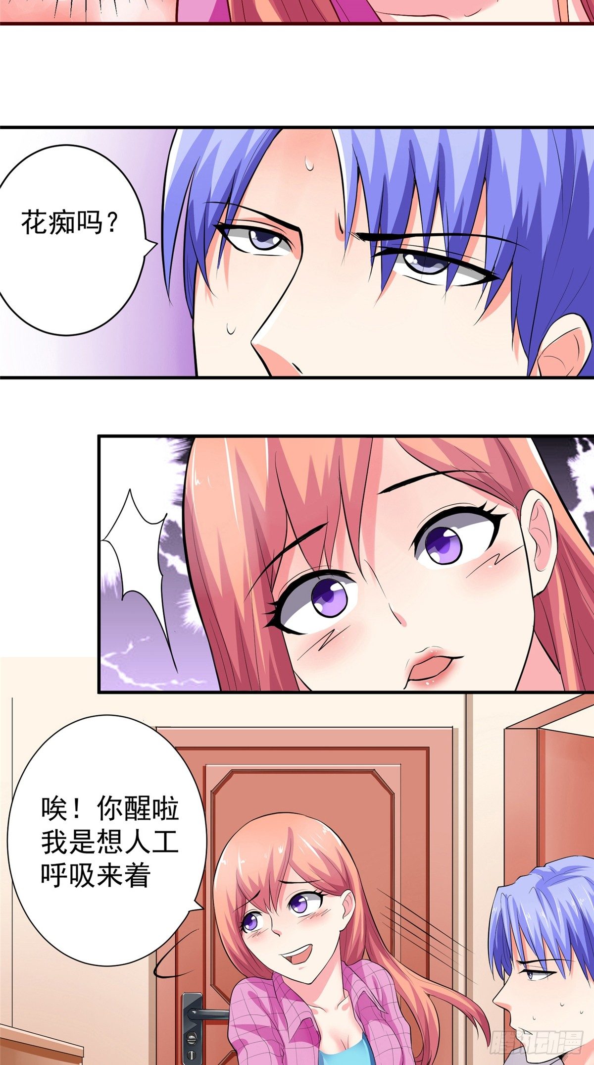 第12话 公主之吻-第12话