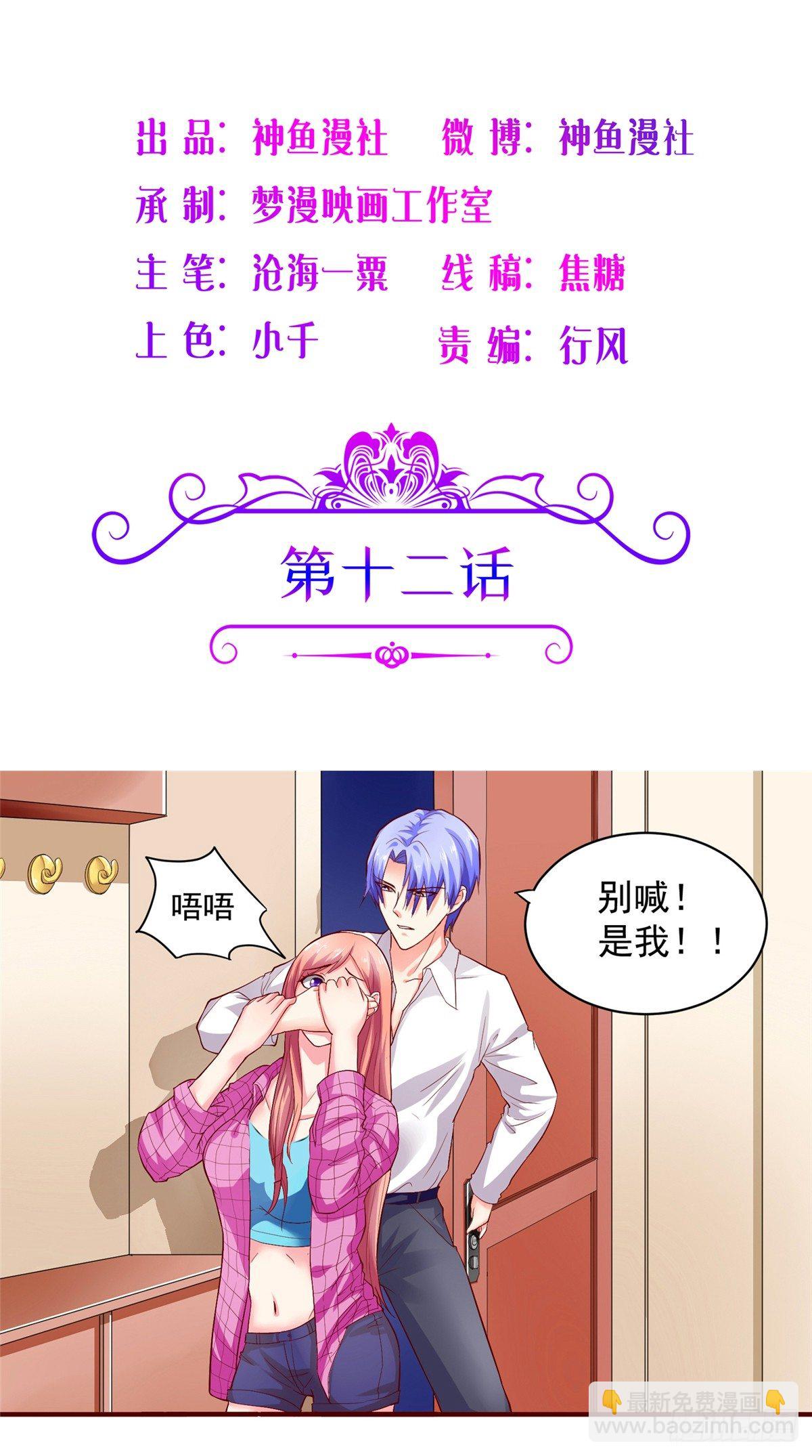 第12话 公主之吻-第12话