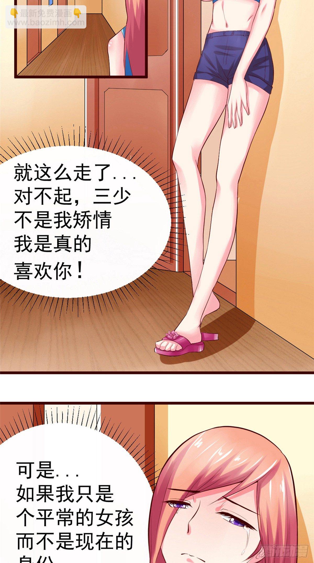 第16话 我是真的喜欢你-第16话