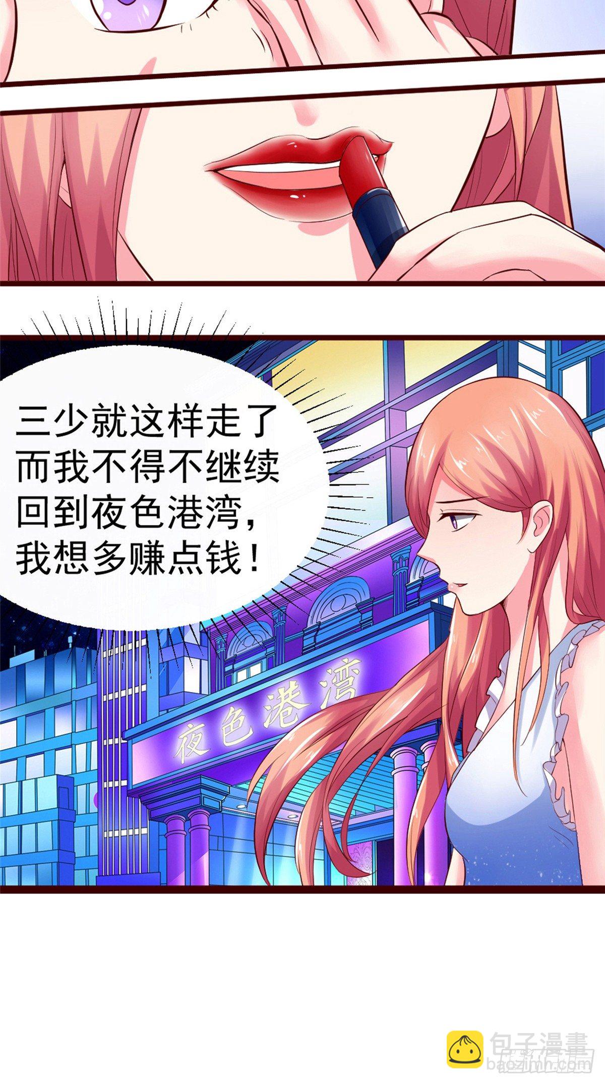 第16话 我是真的喜欢你-第16话