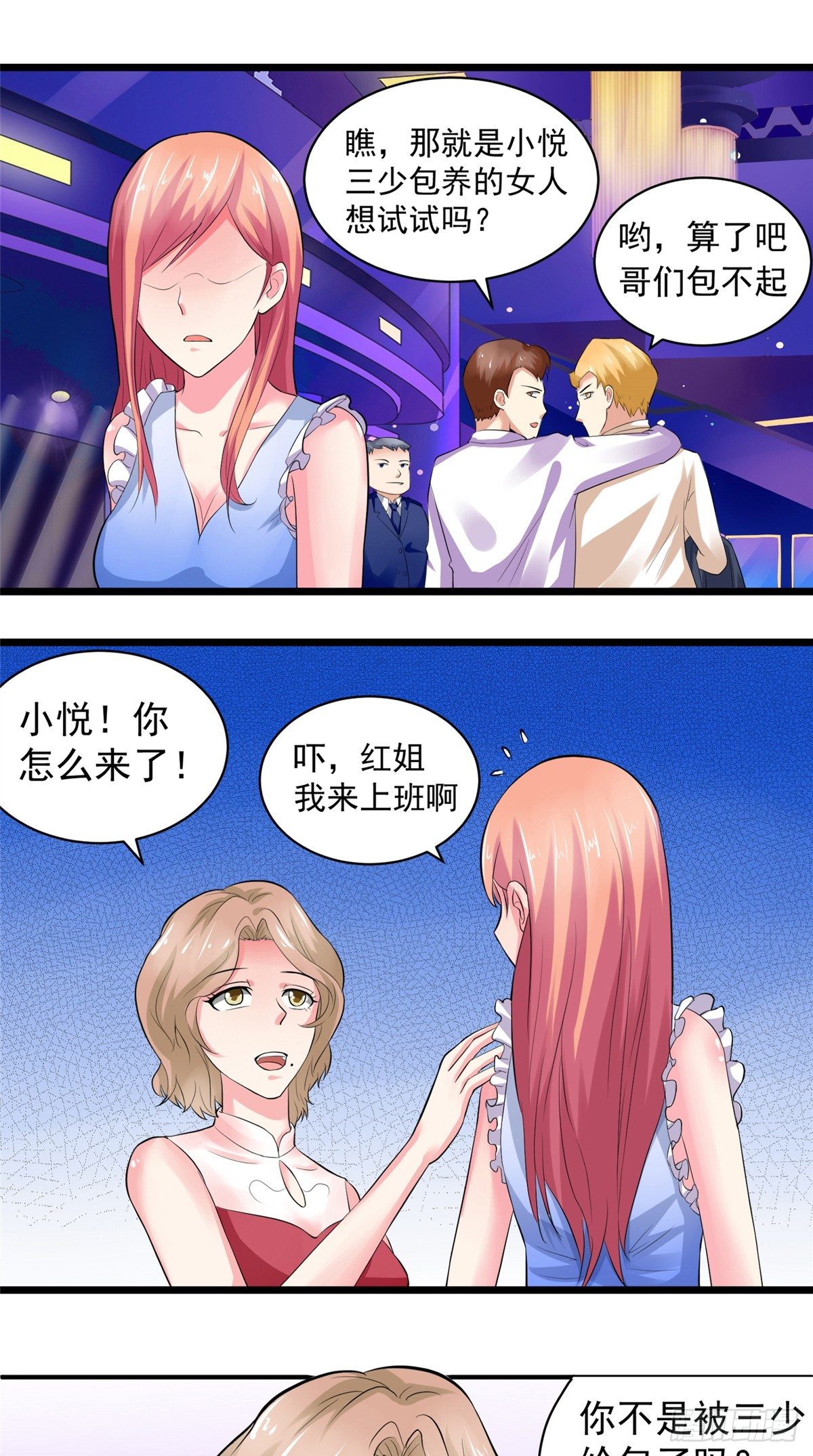 第16话 我是真的喜欢你-第16话