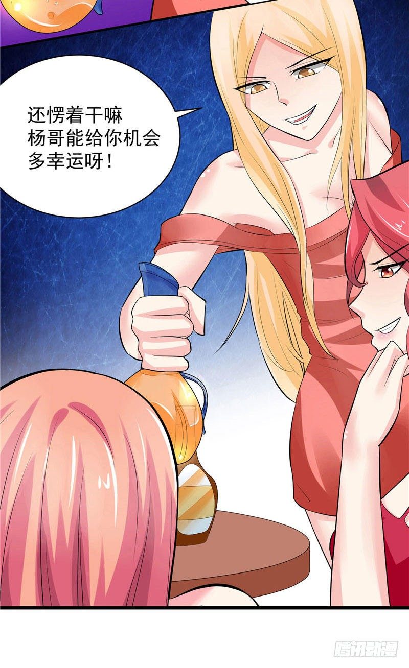 第18话 惨遭羞辱-第18话