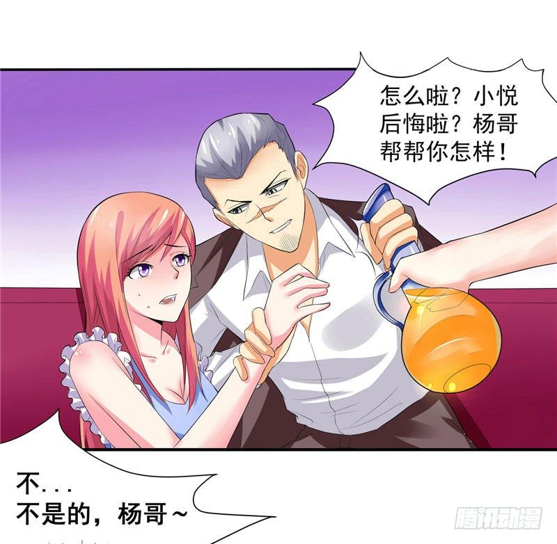 第18话 惨遭羞辱-第18话