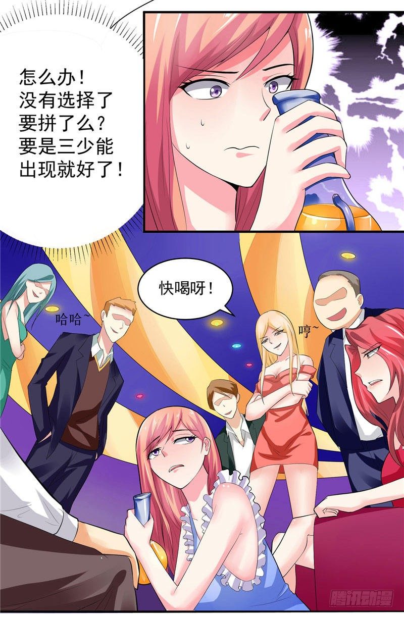 第18话 惨遭羞辱-第18话