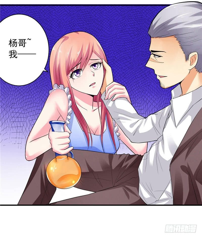 第18话 惨遭羞辱-第18话