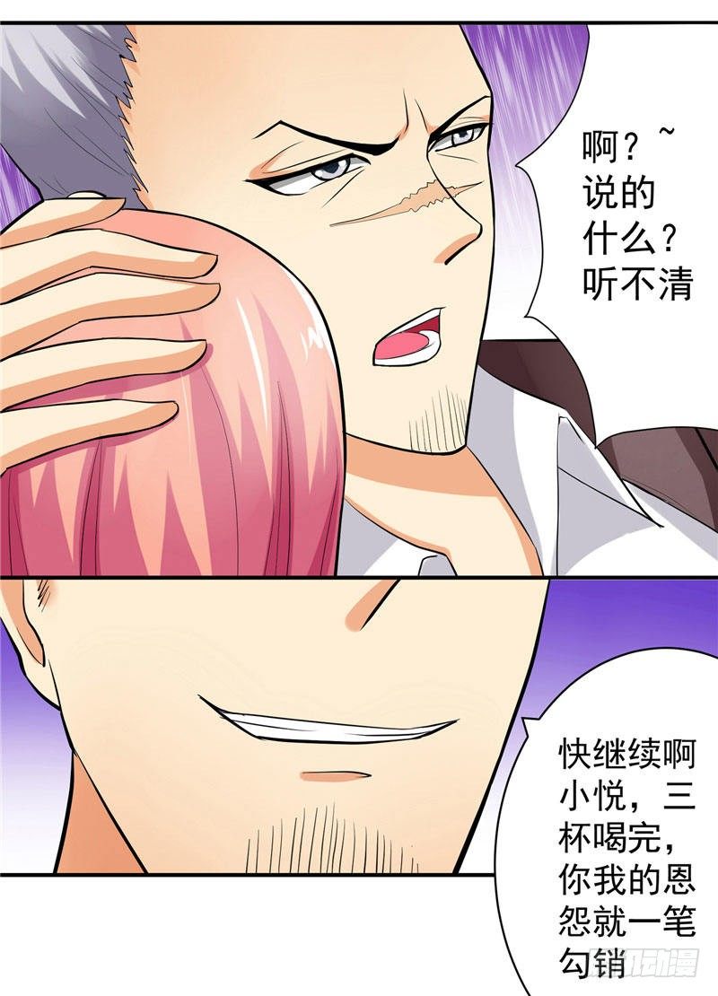 第18话 惨遭羞辱-第18话