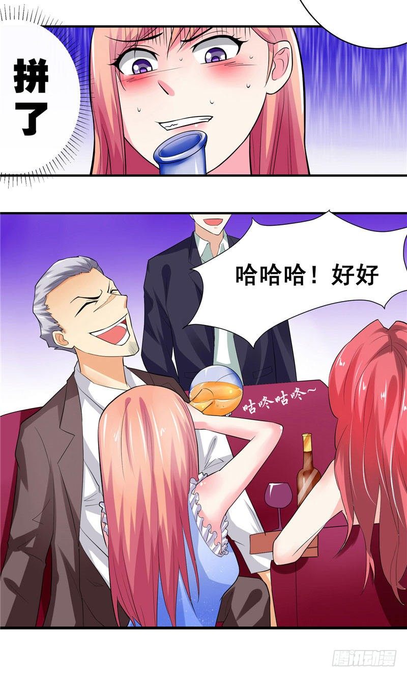 第18话 惨遭羞辱-第18话