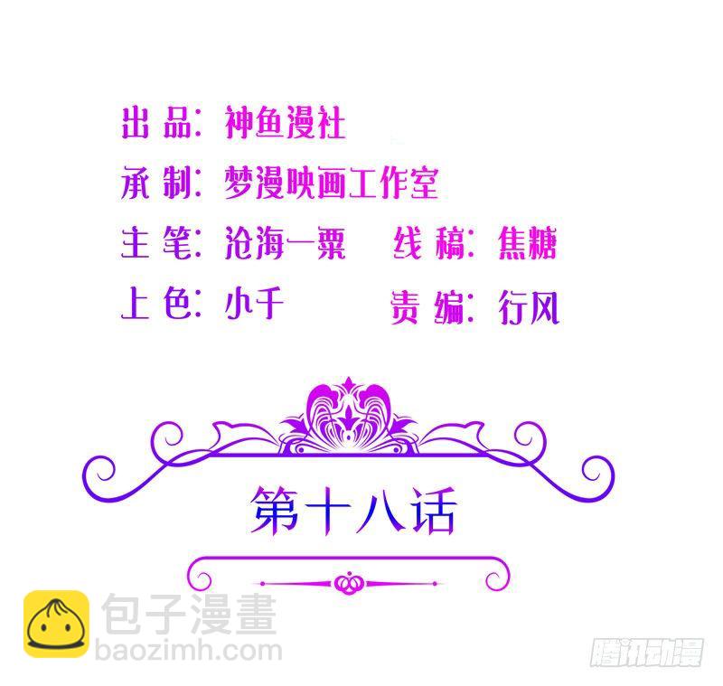 第18话 惨遭羞辱-第18话