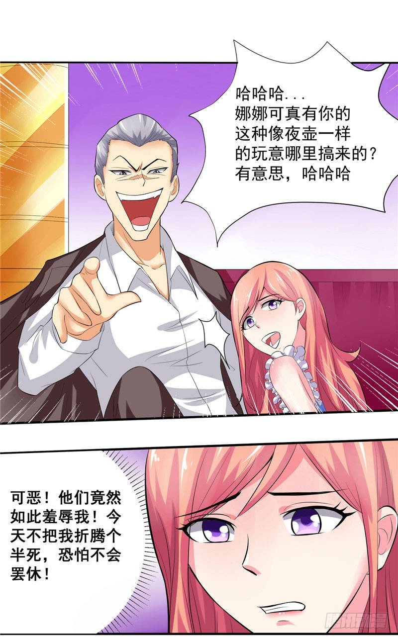 第18话 惨遭羞辱-第18话