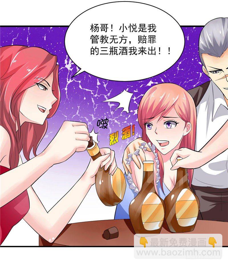 第18话 惨遭羞辱-第18话