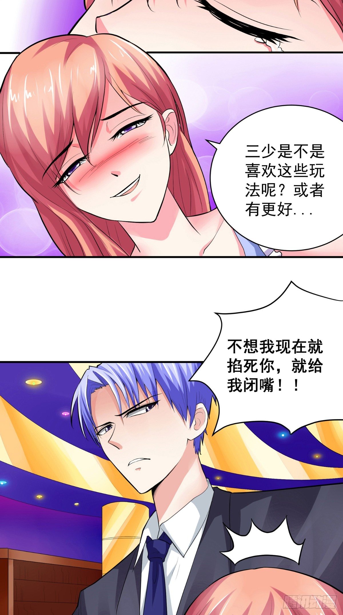 第20话 谁给你的胆子？-第20话