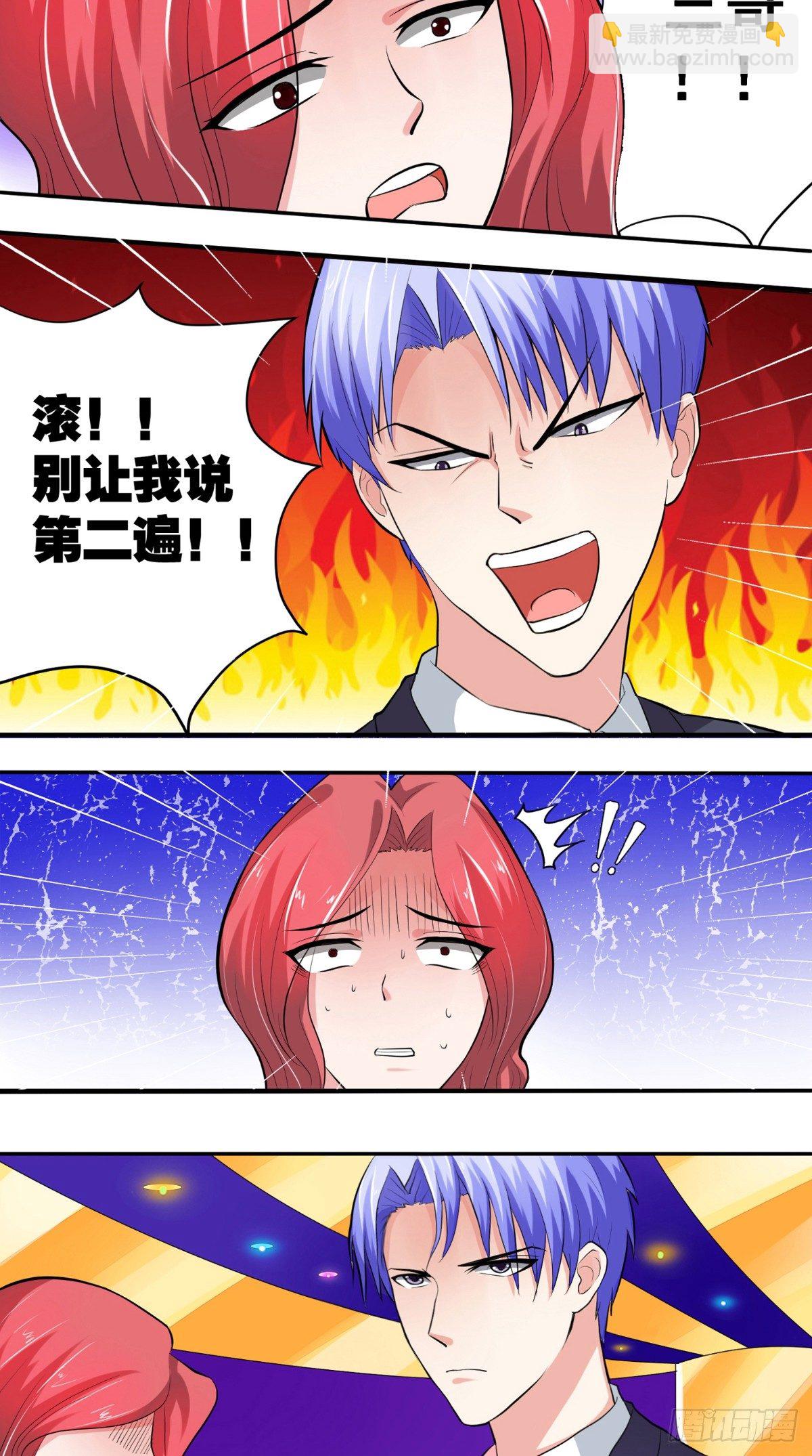 第20话 谁给你的胆子？-第20话