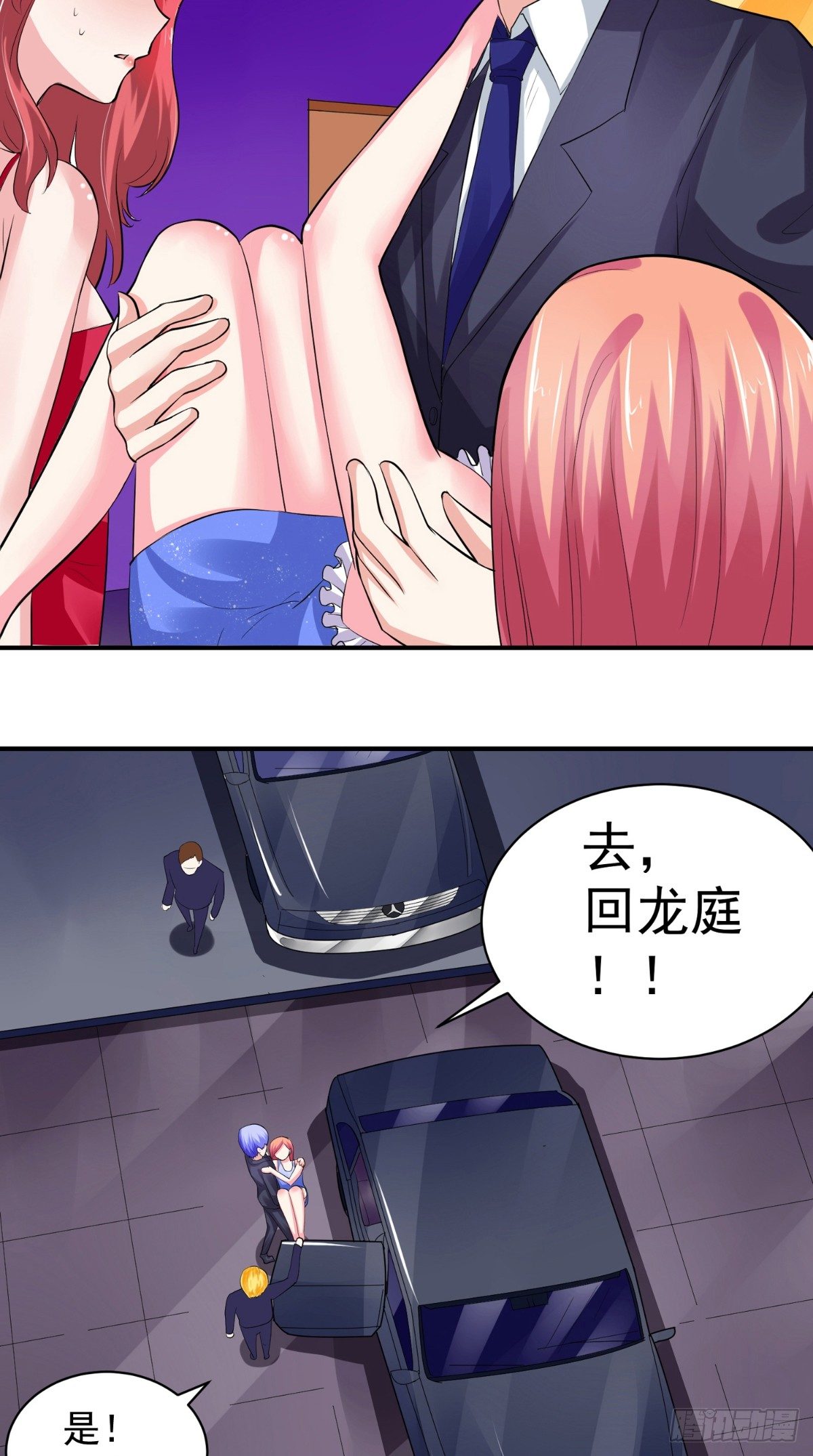 第20话 谁给你的胆子？-第20话