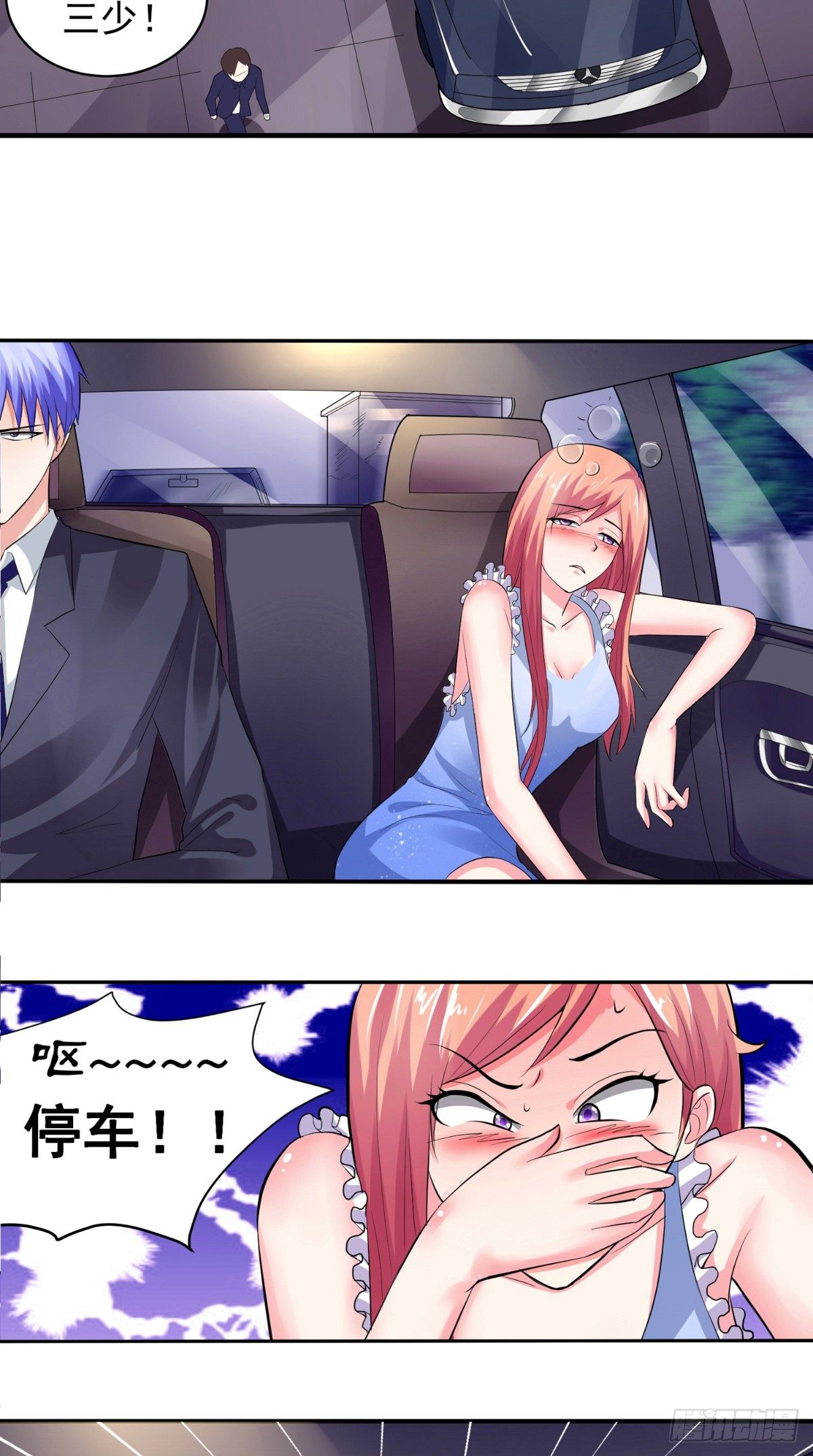 第20话 谁给你的胆子？-第20话