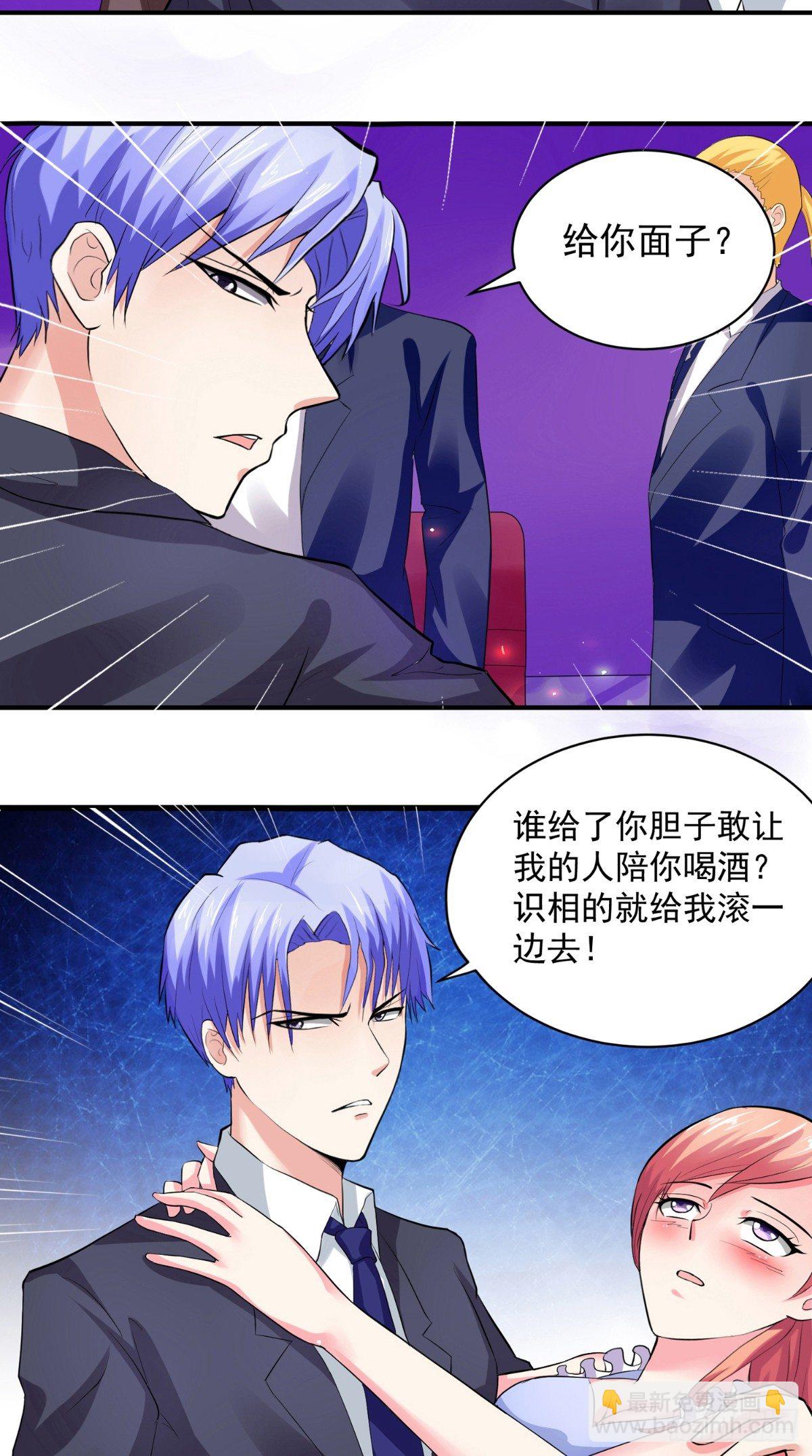 第20话 谁给你的胆子？-第20话