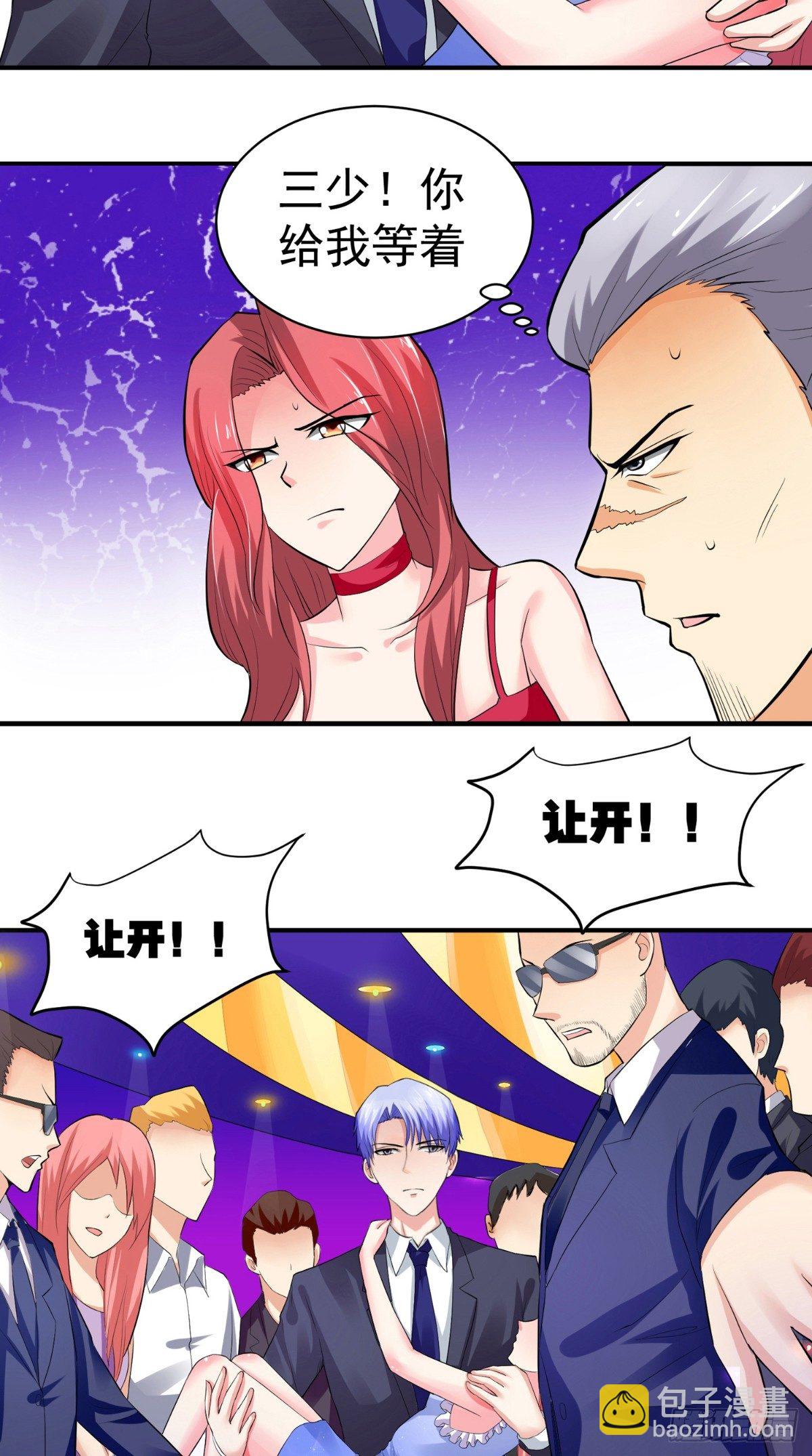 第20话 谁给你的胆子？-第20话