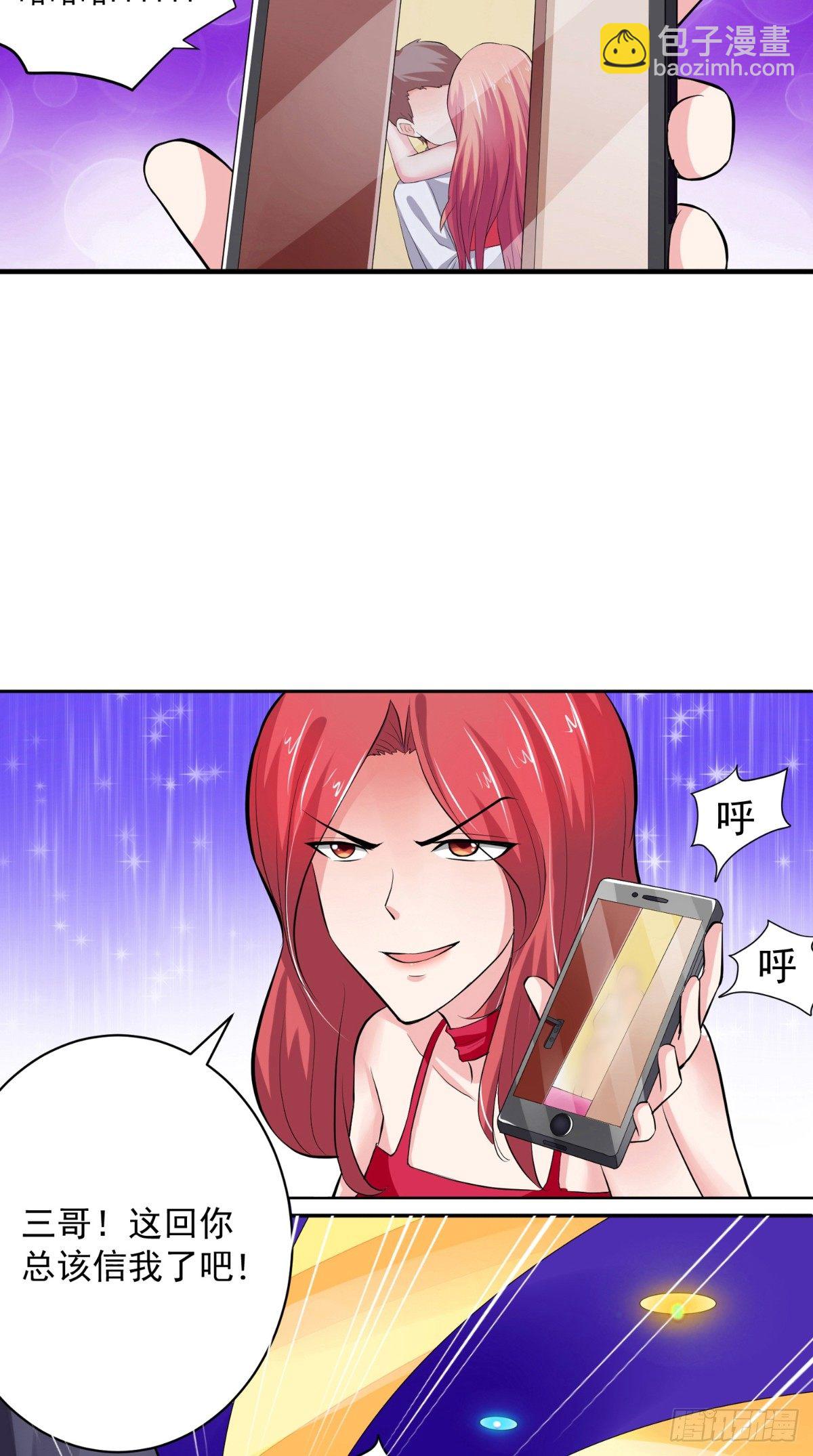 第20话 谁给你的胆子？-第20话