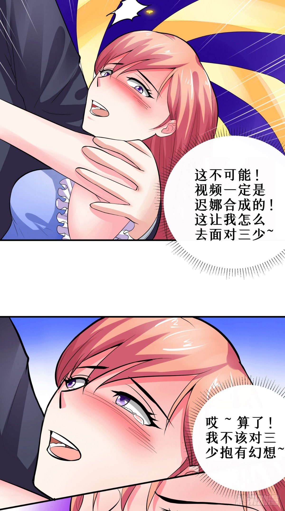 第20话 谁给你的胆子？-第20话