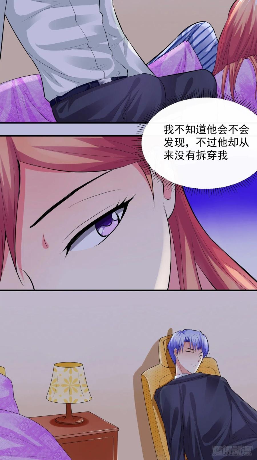 第24话 他到底想怎样-第24话