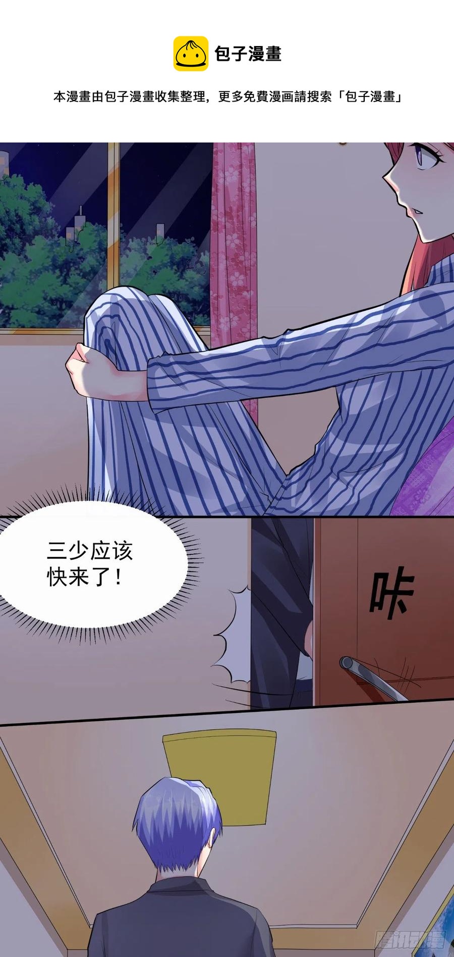 第24话 他到底想怎样-第24话