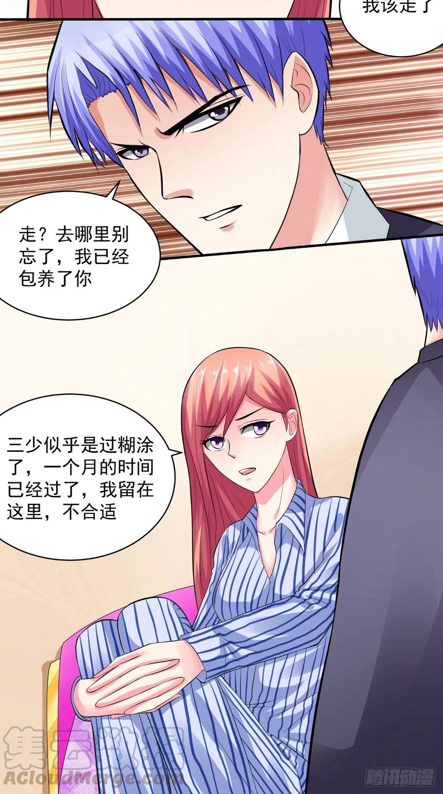 第24话 他到底想怎样-第24话