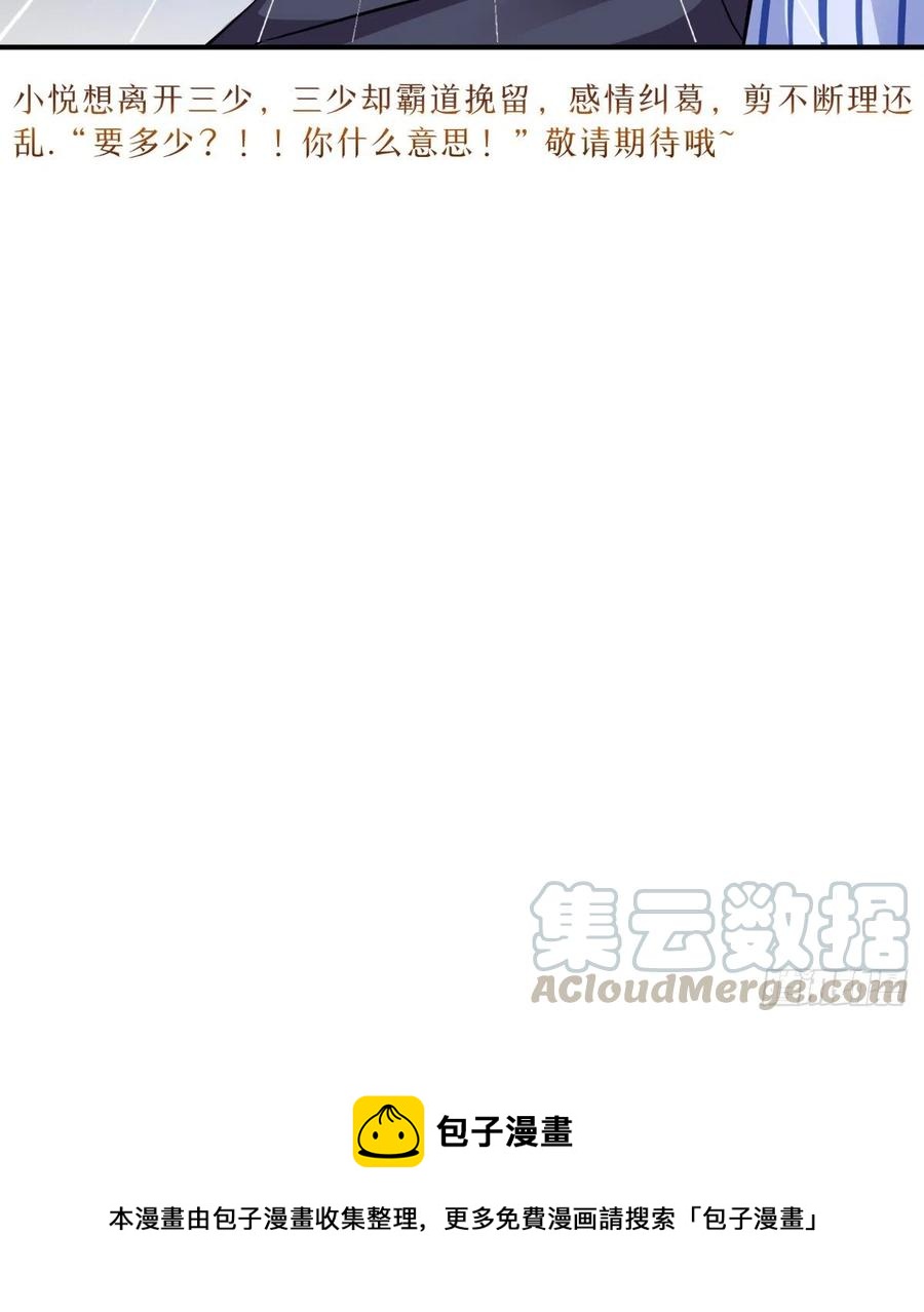 第24话 他到底想怎样-第24话