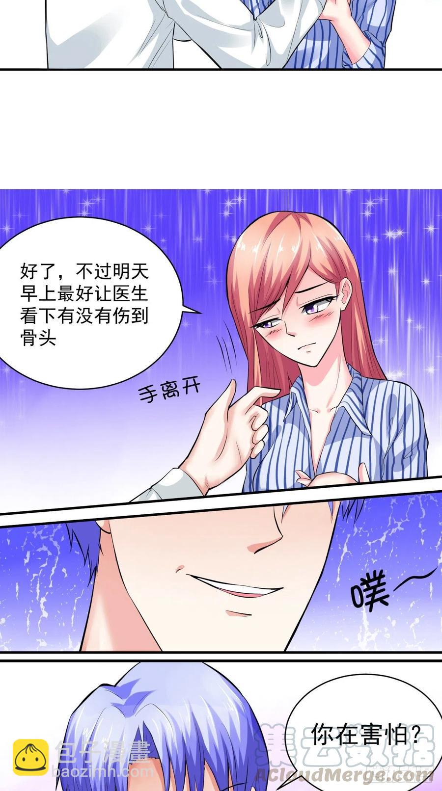 第24话 他到底想怎样-第24话