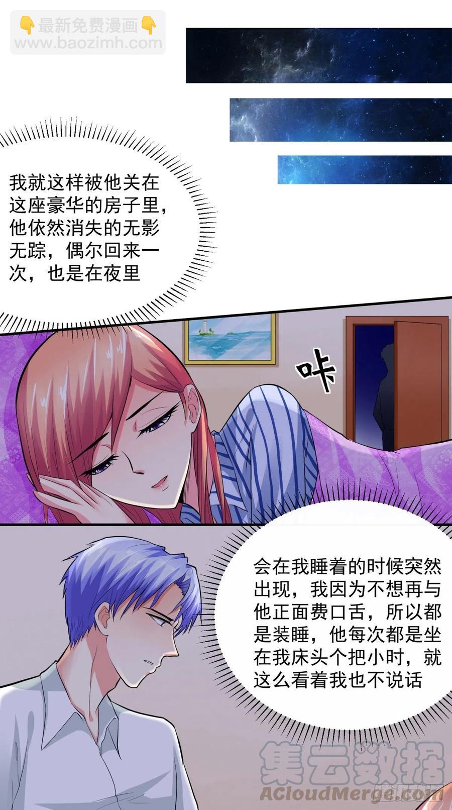 第24话 他到底想怎样-第24话