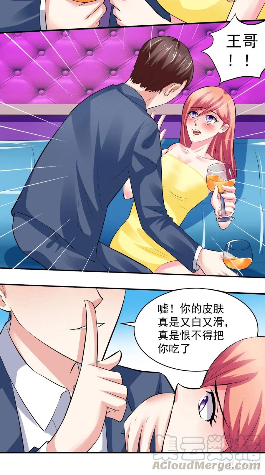 第26话 恨不得把你吃了-第26话