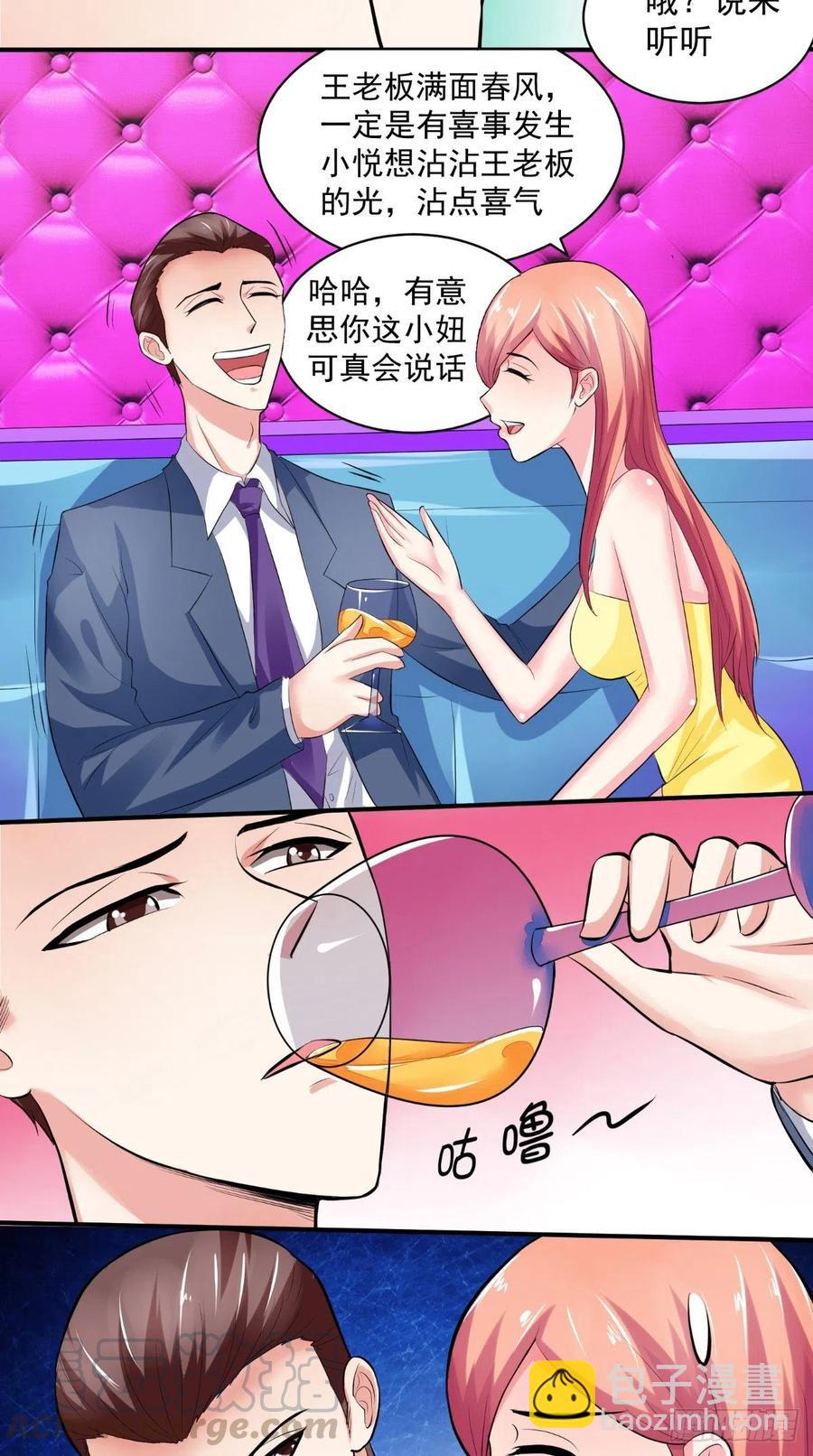 第26话 恨不得把你吃了-第26话