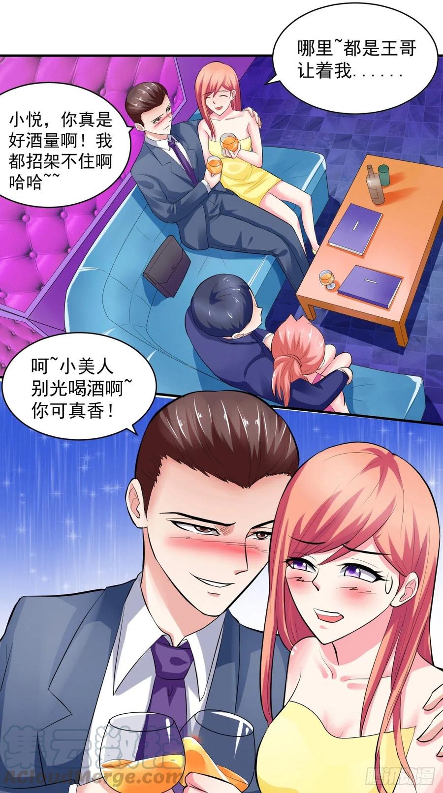 第26话 恨不得把你吃了-第26话