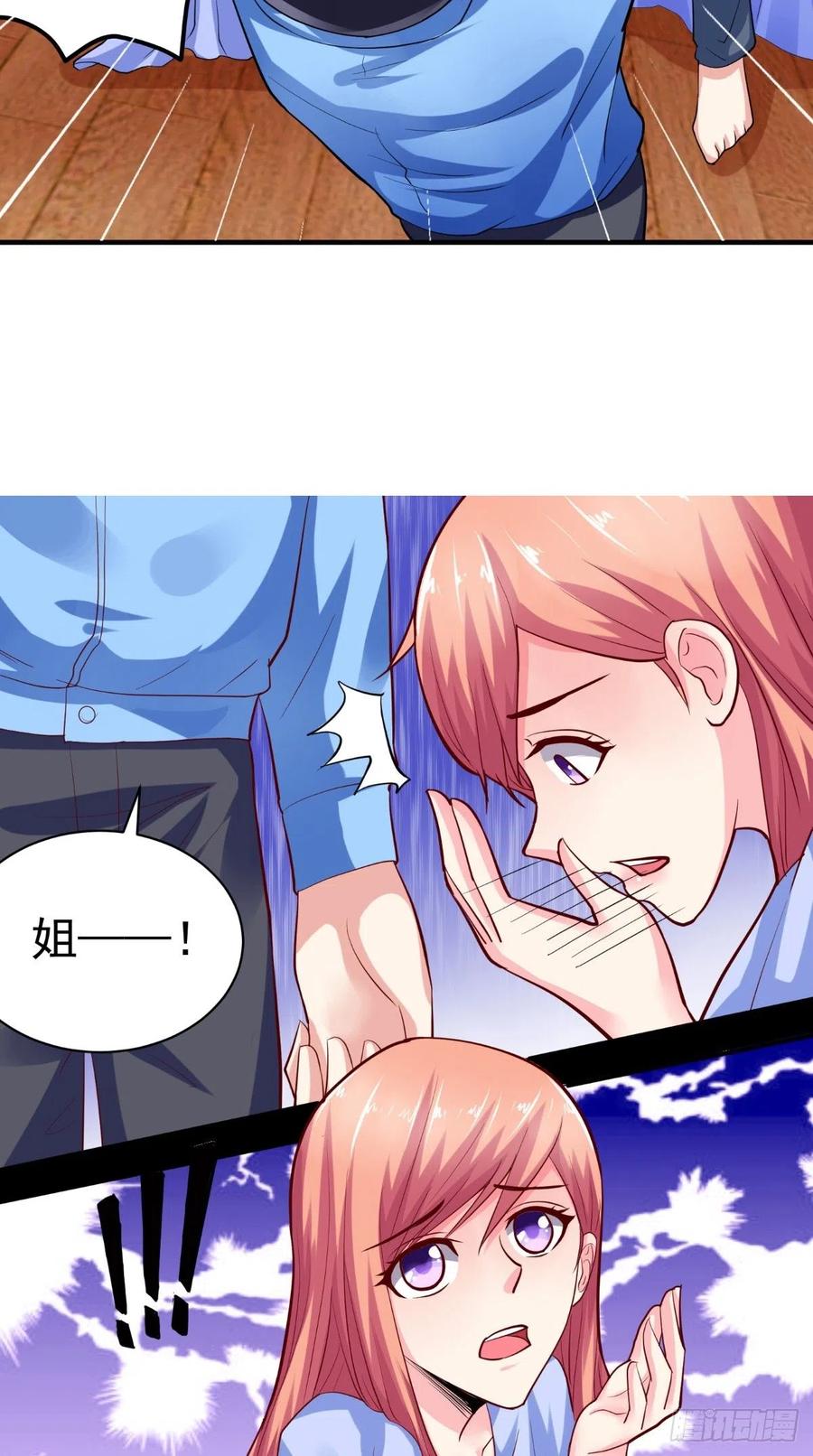 第28话 扫黄-第28话