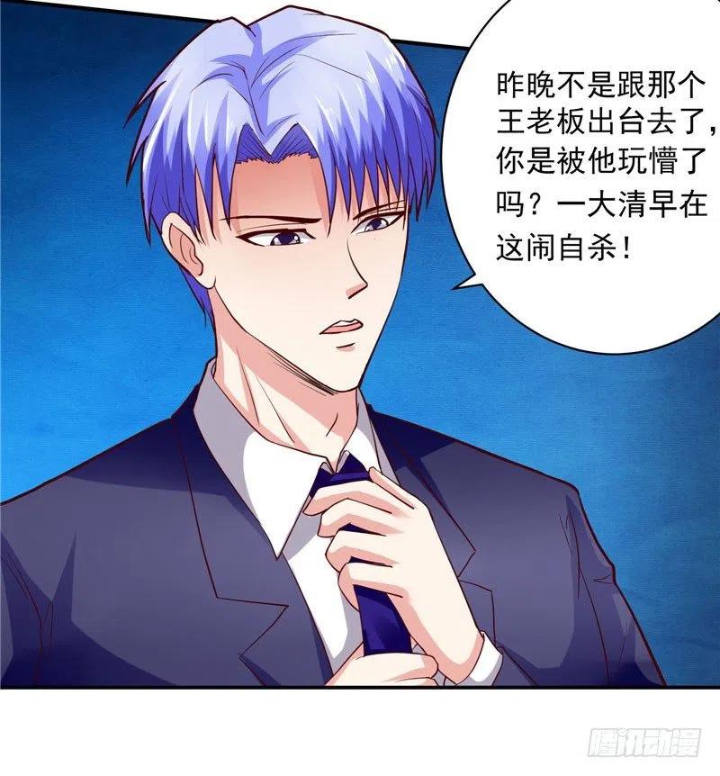 第30话 你逃不出我的手掌心-第30话